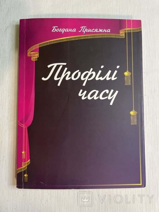 Профили времени