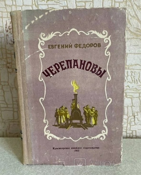 А. Барто. Найти человека