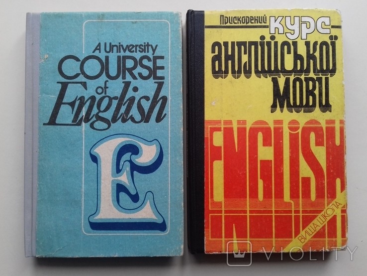 Англійська мова. Прискорений курс англійської мови