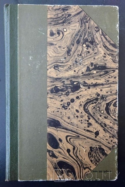 Г. Квітка-Основ'яненко. Роман, драматичні твори