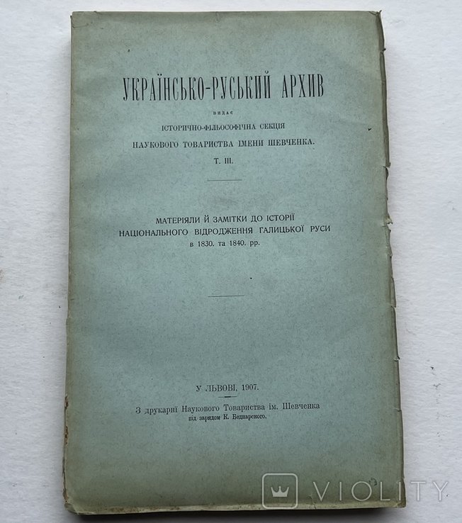 РусскоРусский Архив