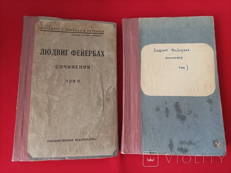 Л. Фейербах. Сочинения в 2х томах