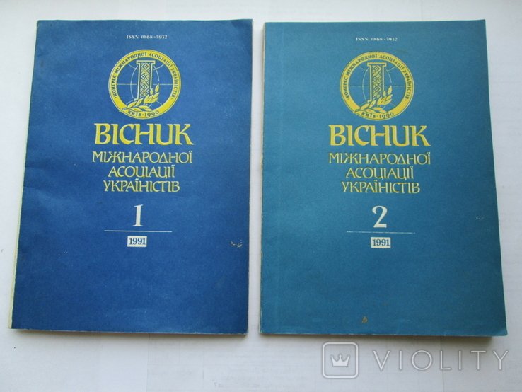 Вестник международной ассоциации украинистов. 1991 год. 1 и 2 выпуск