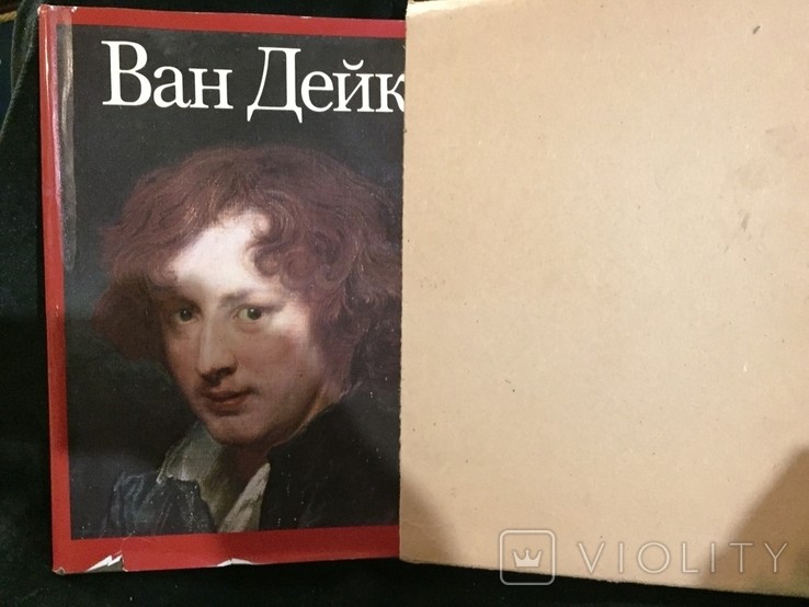 К. Браун. Книга про художника Антоніса ван Дейка