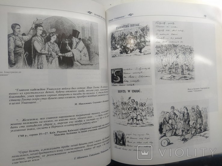 Т.Г. Шевченко. Страницы к биографии Т. Г. Шевченко