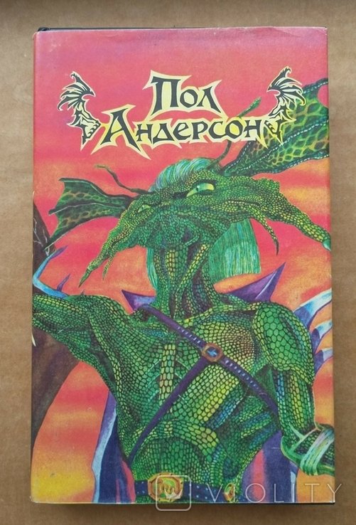 П. Андерсон. Серия "VEGA"