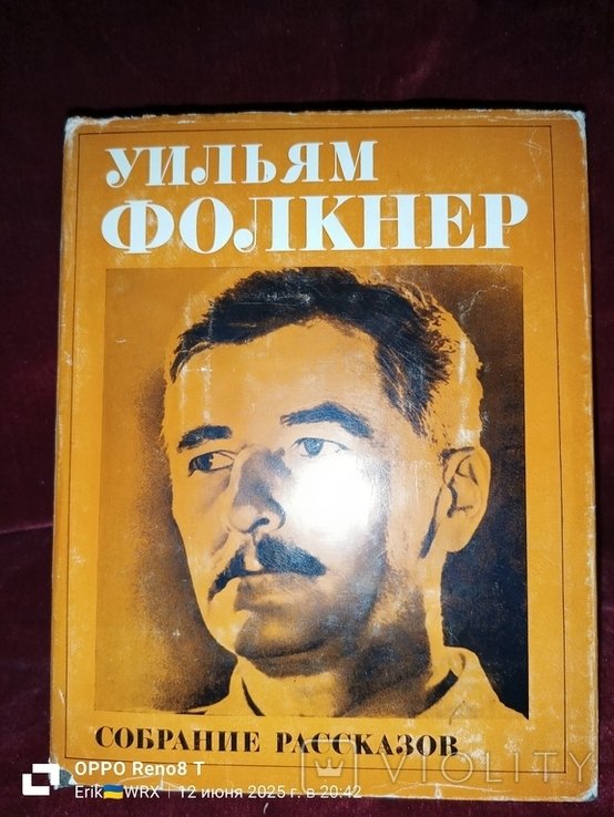 У. Фолкнер. Собрание рассказов