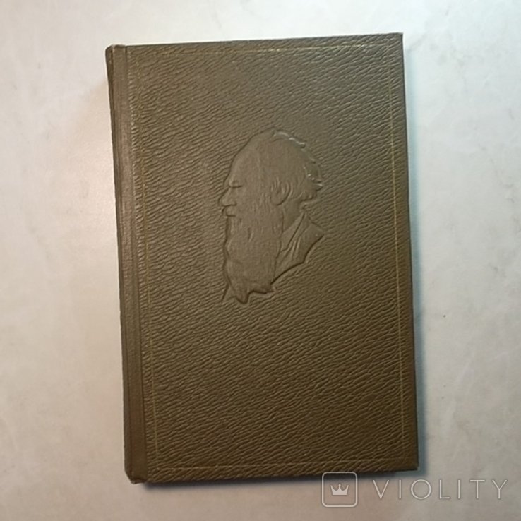 Л.Н. Толстой. Книга. Лев Толстой в 20-ти томах. Том 3