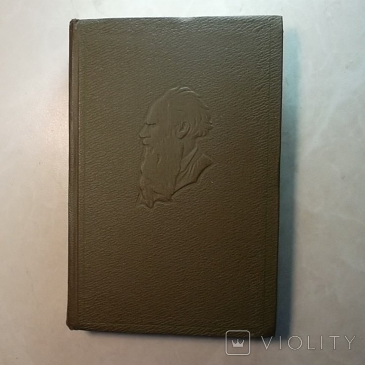 Л.Н. Толстой. Книга. Лев Толстой в 20-ти томах. Том 11