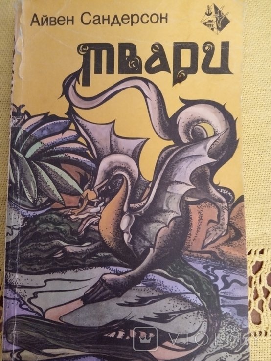 Общество по изучению тайн Земли "Твари"