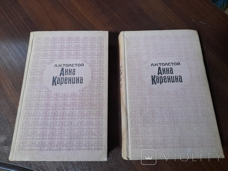 Л.Н. Толстой. Анна Каренина