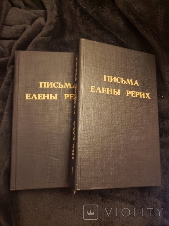 Е. И. Рерих. Письма