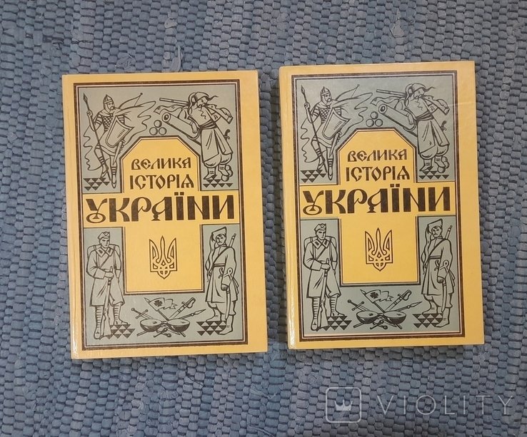И. Тиктор. Великая история Украины. В 2х томах
