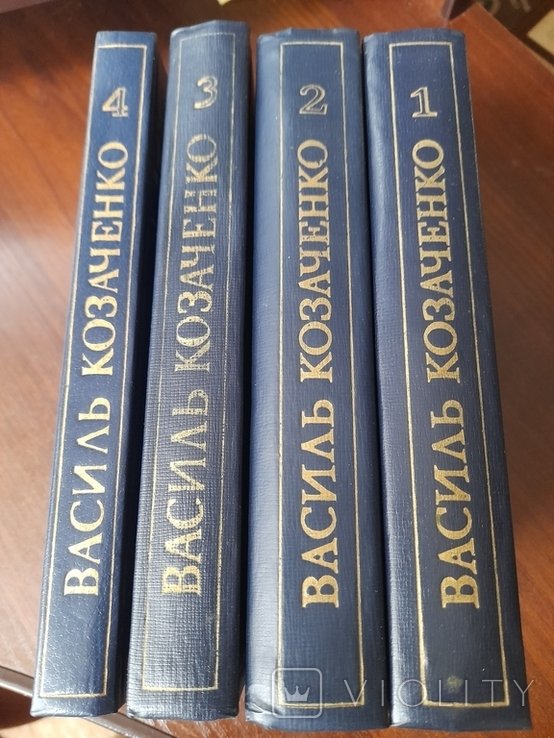 В.І. Козаченко. Твори в 4 томах