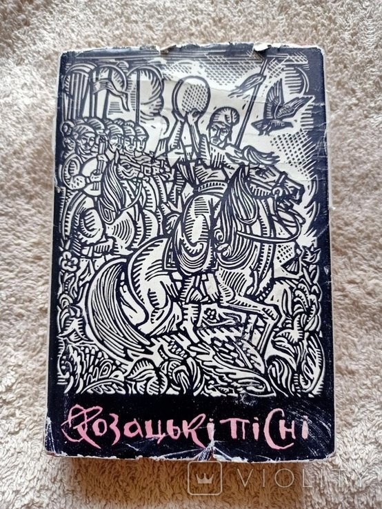 Зубковский. Казачьи песни