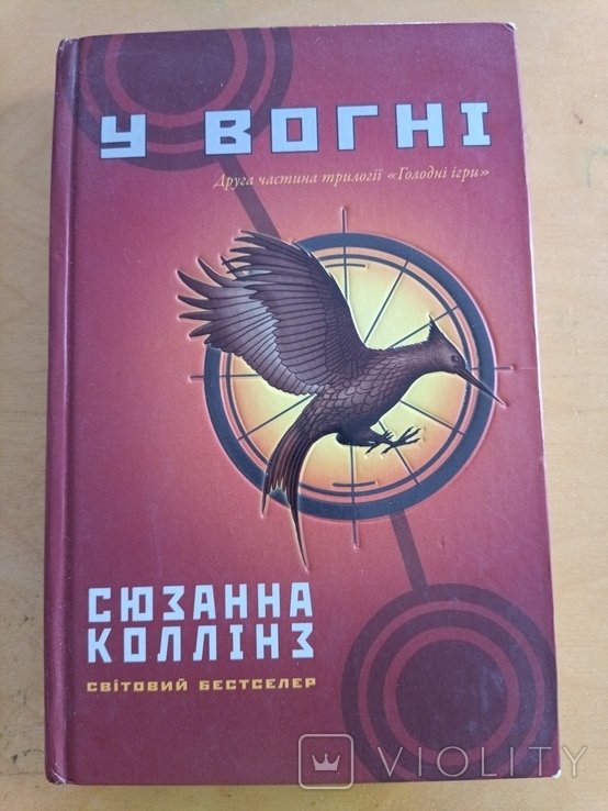 С. Коллинз. 2057