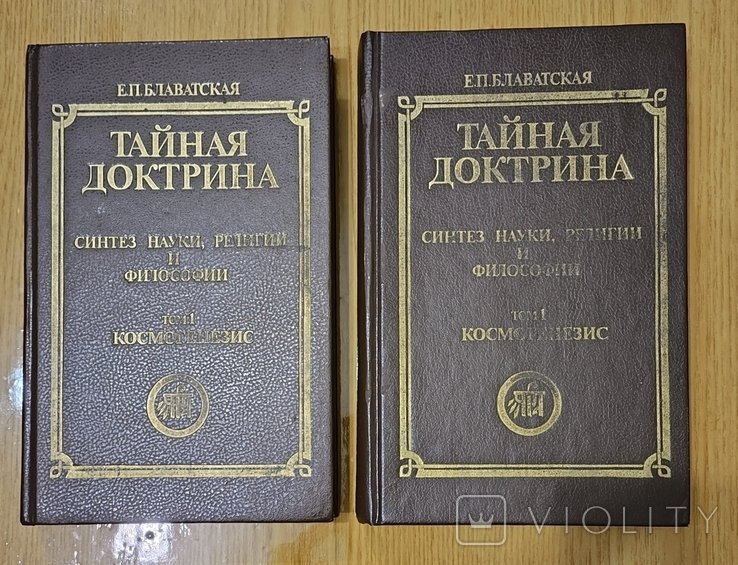 Е.П. Блаватская. Космогенезис. Том 1
