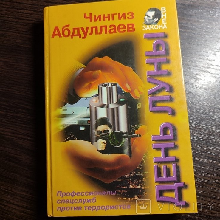 Ч. Абдуллаев. День луны