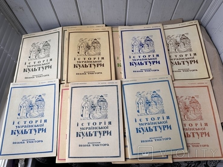 И. Тиктор. История Украинской культуры