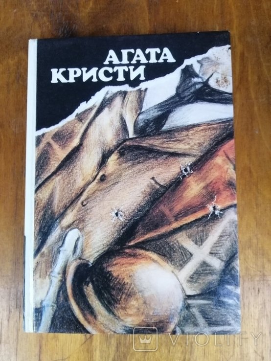 А. Кристи. Сборник произведений