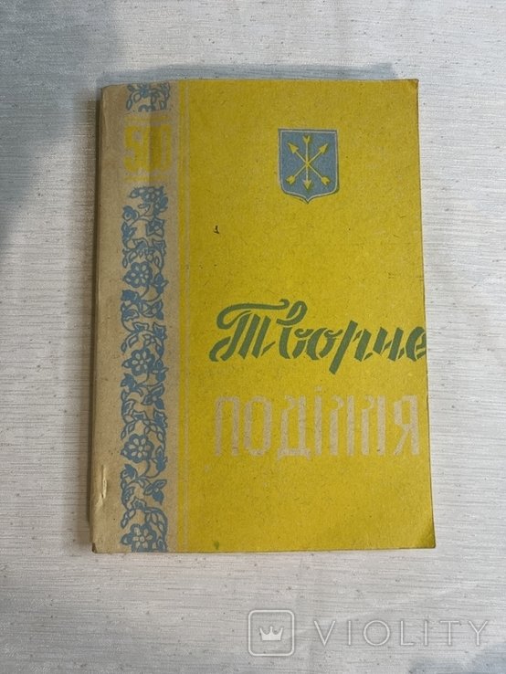 Творческое Подолье. Литературнохудожественный альманах