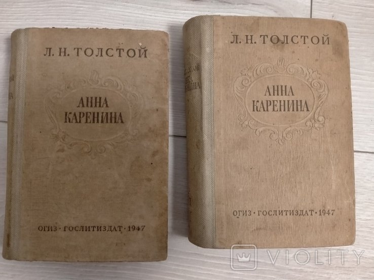 Л.Н. Толстой. Анна Каренина