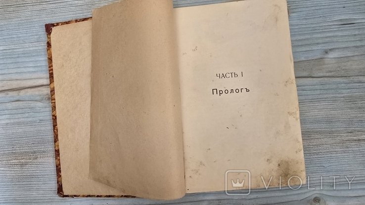 Морозов. Откровение в грозе и буре. История возникновения Апокалипсиса