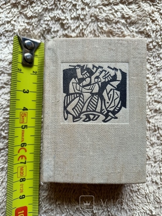 П. Пройда. Пісні з Полонини