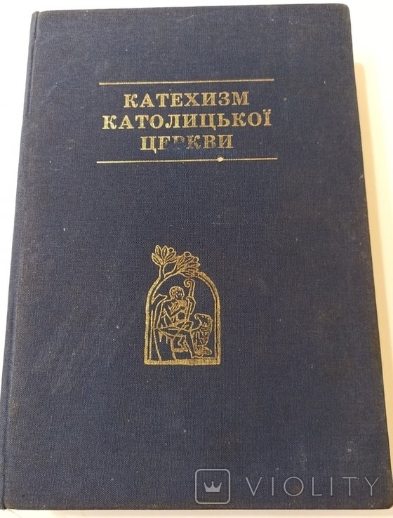 Синод. Катехизм католической церкви