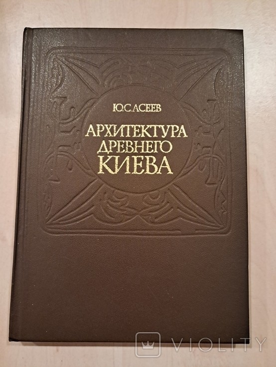 Архітектура стародавнього Києва