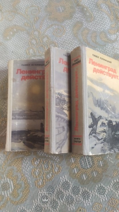П. Лукницкий. Ленинград действует. книга 1,2,3
