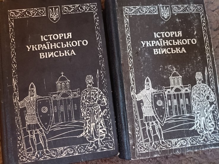 История украинского войска. 12 том