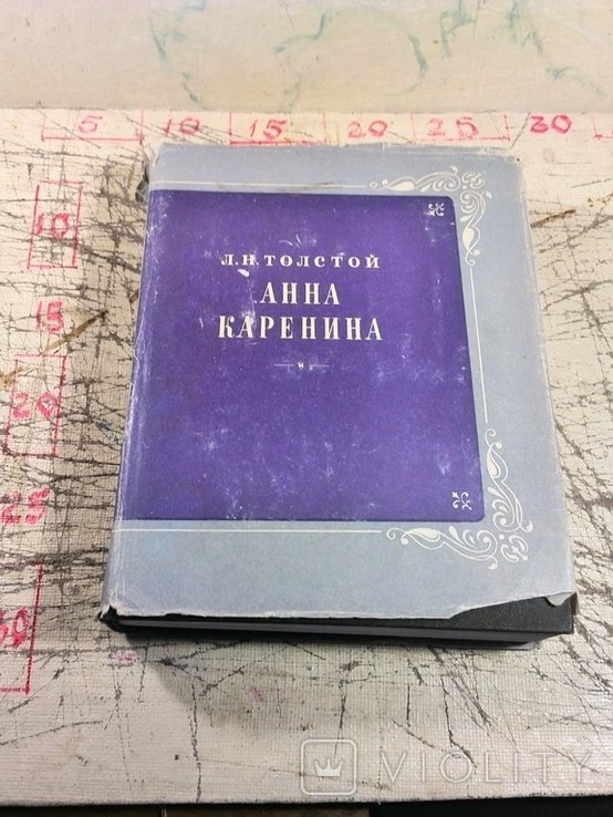 Л.Н. Толстой. Анна Каренина