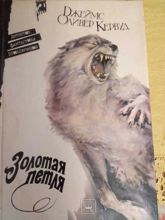 Золотая петля