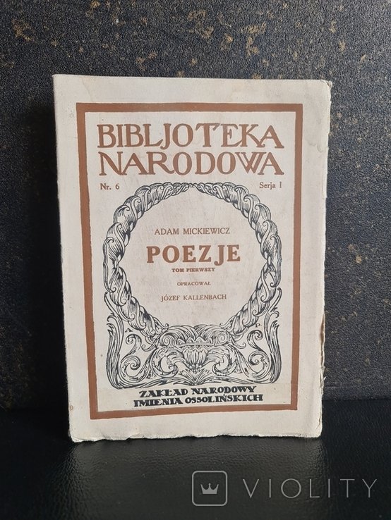 А. Мицкевич. Стихи. Том первый