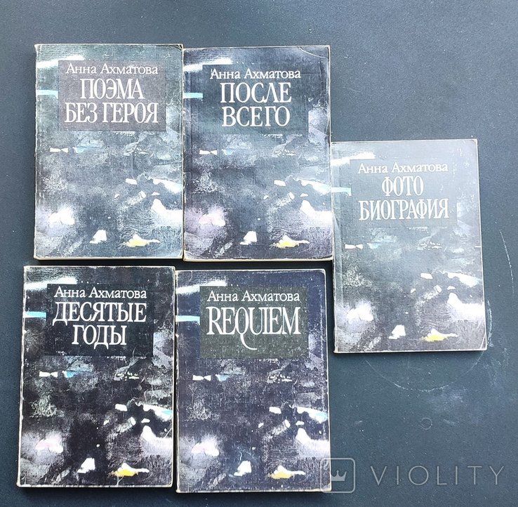А.А. Ахматова. Пятикнижие