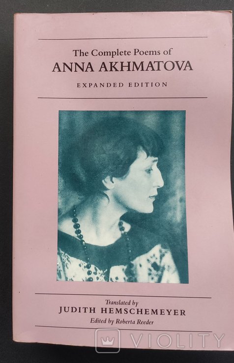 А.А. Ахматова. Полное собрание стихотворений