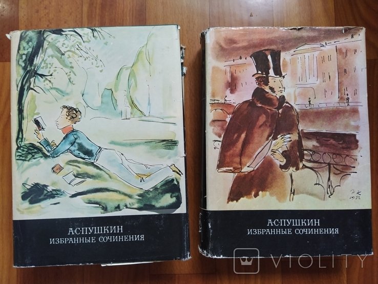 А.С. Пушкин. Избранные сочинения