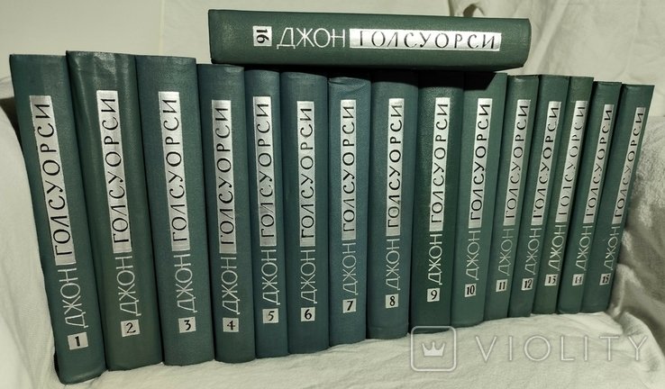Д. Голсуорси. Собрание сочинений в 16 томах