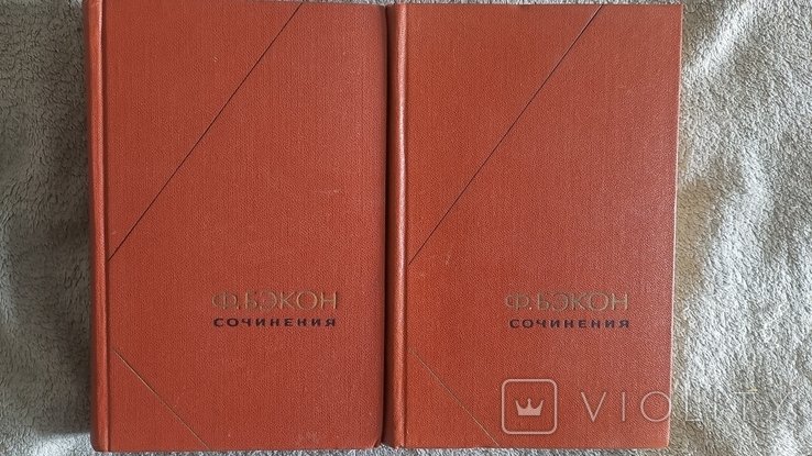 Ф. Бэкон. Сочинения в 2х томах