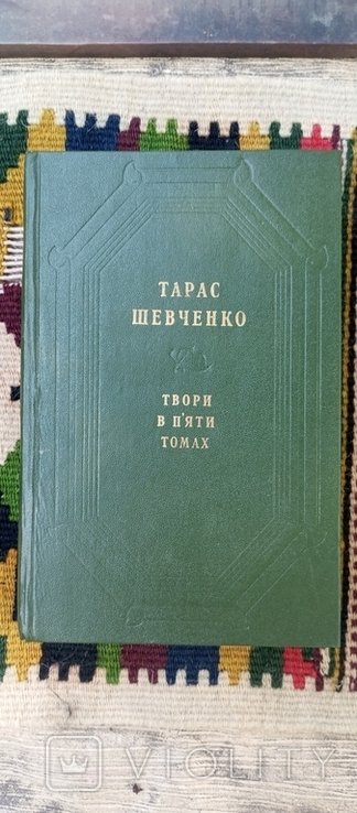 Т. Г. Шевченко. Том 4