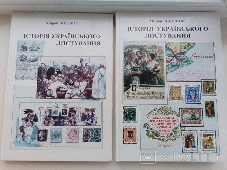 Мирон Щеглюк. История Украинского листования. часть 1,2
