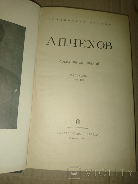 А.П. Чехов. Книга Чехов 6 том