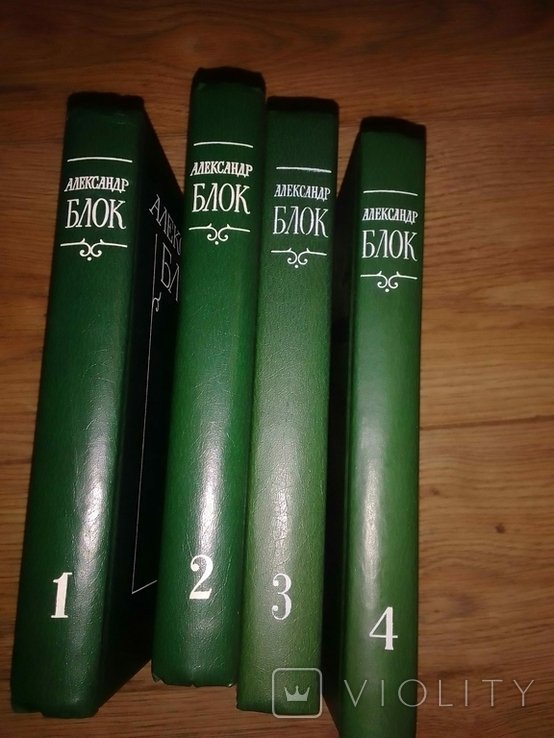А.А. Блок. Зібрання творів. Том 1-4