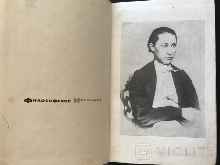 Ф.Т. Ткачев. Философское Наследие