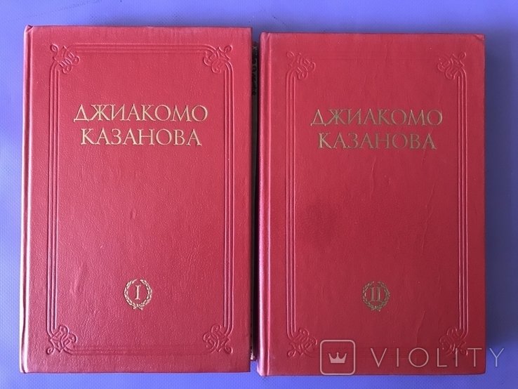Дж. Казанова. Любовные приключения