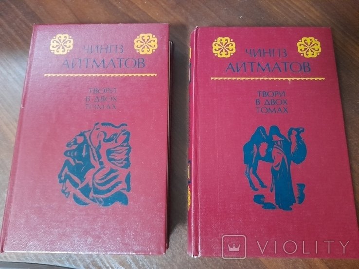 Ч. Айматов. Твори в 2 томах