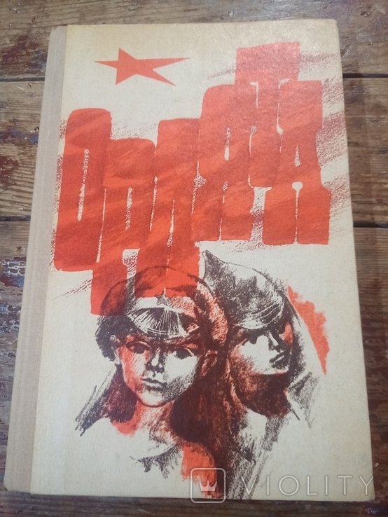 Орлята. Рассказы. Для детей младшего и среднего возраста