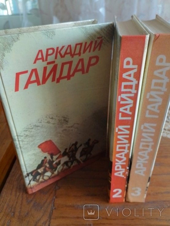 А. Гайдар