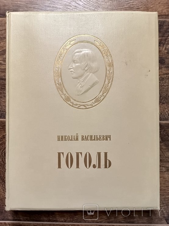 Н.В. Гоголь. Николай Васильевич Гоголь в изобразительном искусстве и театре